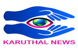 Karuthal News